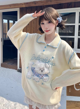 Mdada 日系可爱甜美毛绒小狗翻领针织套头毛衣情侣小众氛围感上衣