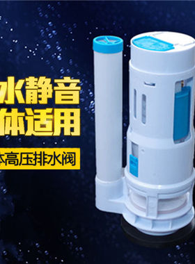 通用出水阀进水阀排水阀上水阀抽水马桶水箱配件坐便器双按钮套装