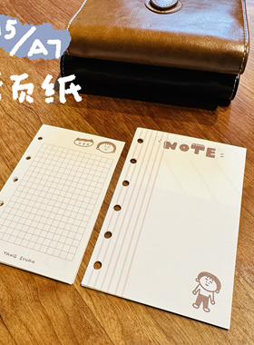 唐小糖M5/A7活页内页纸 手帐本内芯 活页替芯