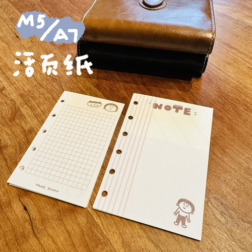 唐小糖M5/A7活页内页纸 手帐本内芯 活页替芯