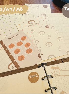 【第二弹Vol.2】唐小糖M5/A7/A6活页内页纸 手帐本内芯 活页替芯