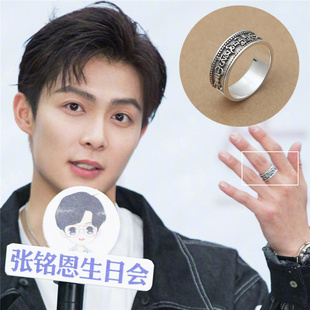 沙海张日山张铭恩同款戒指复古纯银日韩罗马藏梵指环个性潮轻奢男