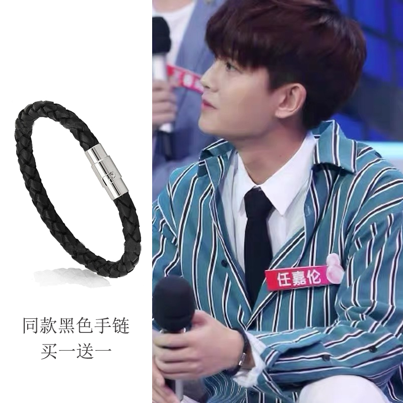 任嘉伦同款手绳黑色皮