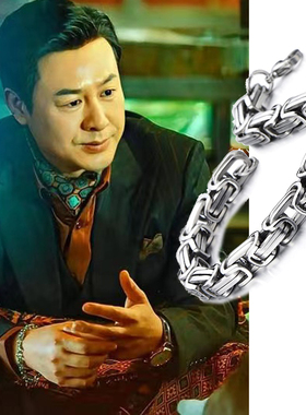 男狂飙高启强同款手链帝王链霸气