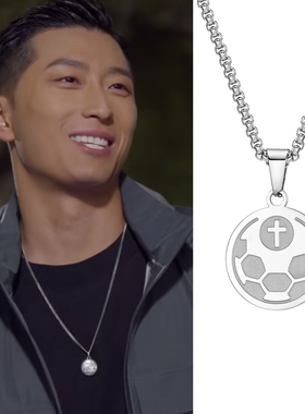 欢乐颂同款窦骁项链圆牌吊坠足球