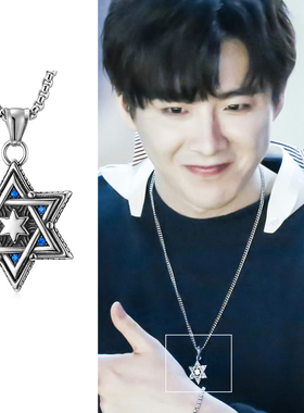 刘宇宁同款吊坠项链六芒星长款男
