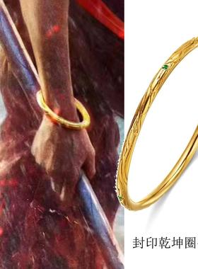 哪吒魔童封印乾坤圈同款手镯