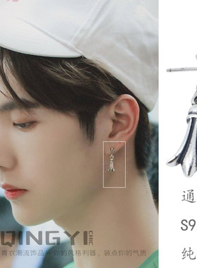 肖战王一博同款泰银ins复古耳钉