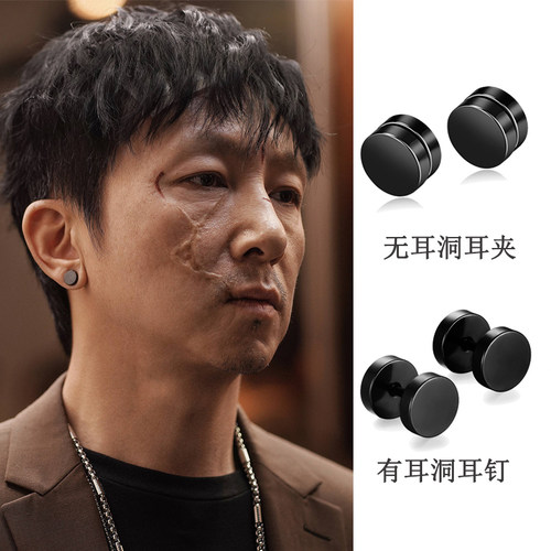 扫黑风暴苏可大江同款耳钉男黑色圆形单只无耳洞自吸磁铁耳夹个性