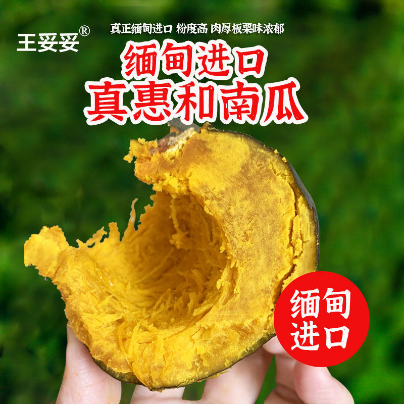 结束/请问客服拍山东】惠和一号真新鲜贝贝南瓜小南瓜正宗板栗味