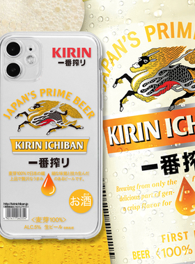 麒麟啤酒原创安卓拼贴创意网红个性软透明全包手机壳适用苹果13iPhone14Pro17max11xr12xs78plus15se16
