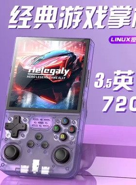 掌机r36s开源掌上3.5寸高清游戏便携PS1复古摇杆游戏机BA街机跨境