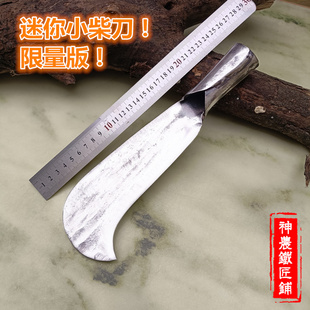 迷你小柴刀手工锻打户外老式小镰刀农用农具野营砍树刀神农铁匠铺