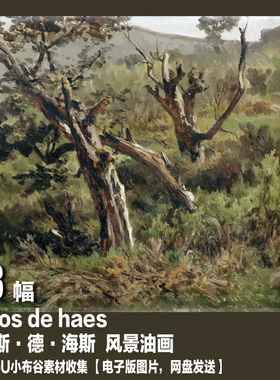 西班牙 卡洛斯德海斯 carlos de haes 电子图片 风景油画素材