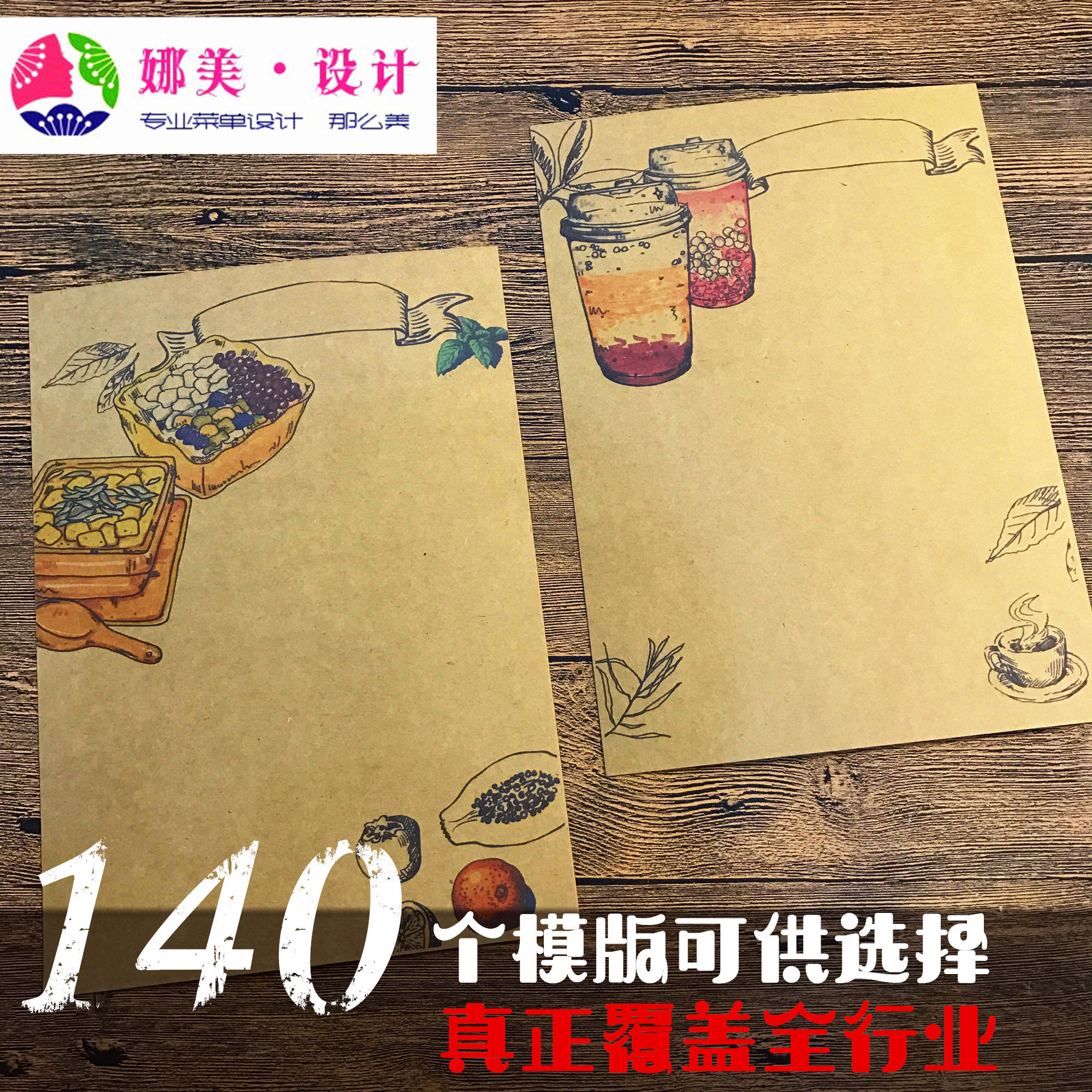 a4手绘插画牛皮纸菜单创意特色菜谱内芯手写菜谱模板内页餐牌纸张