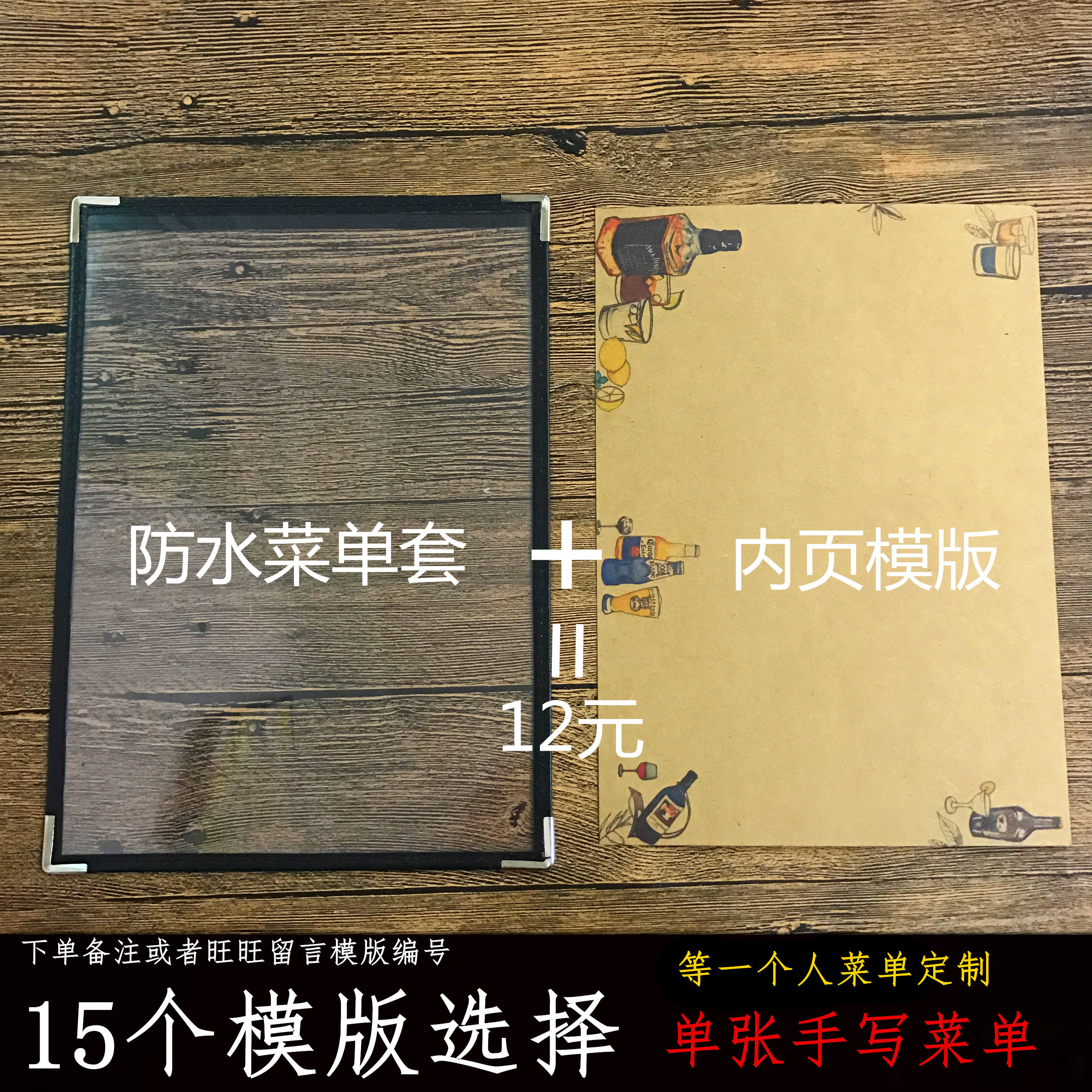 创意特色手绘牛皮纸单张菜单手写模版菜谱咖啡奶茶烧烤酒吧餐牌