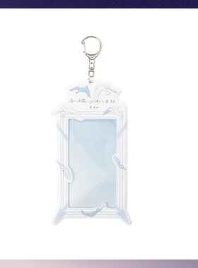 「Ado 上海POPUP」永远的明日 亚克力书签壳