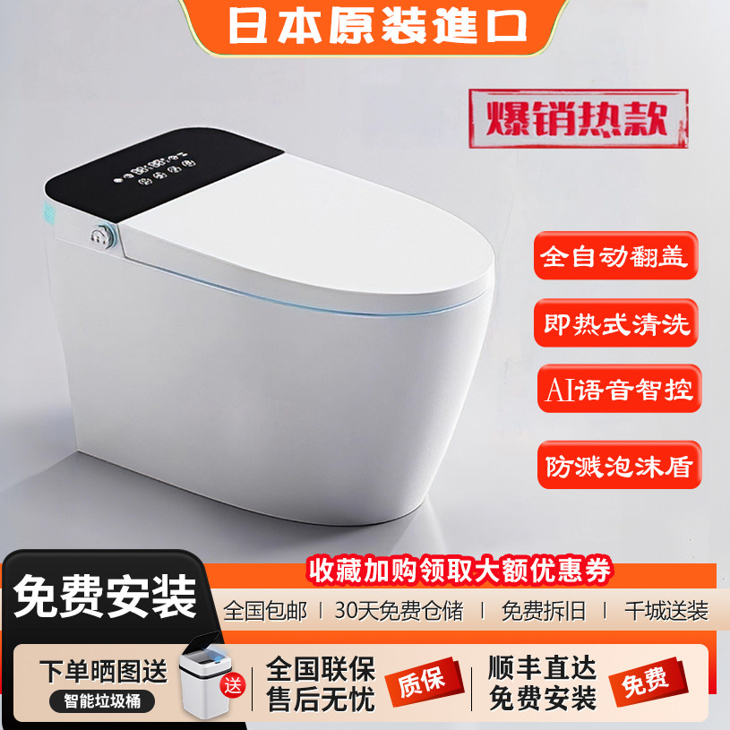 【日本原装】智能马桶家用一体式坐便器电子加热全自动翻盖坐便