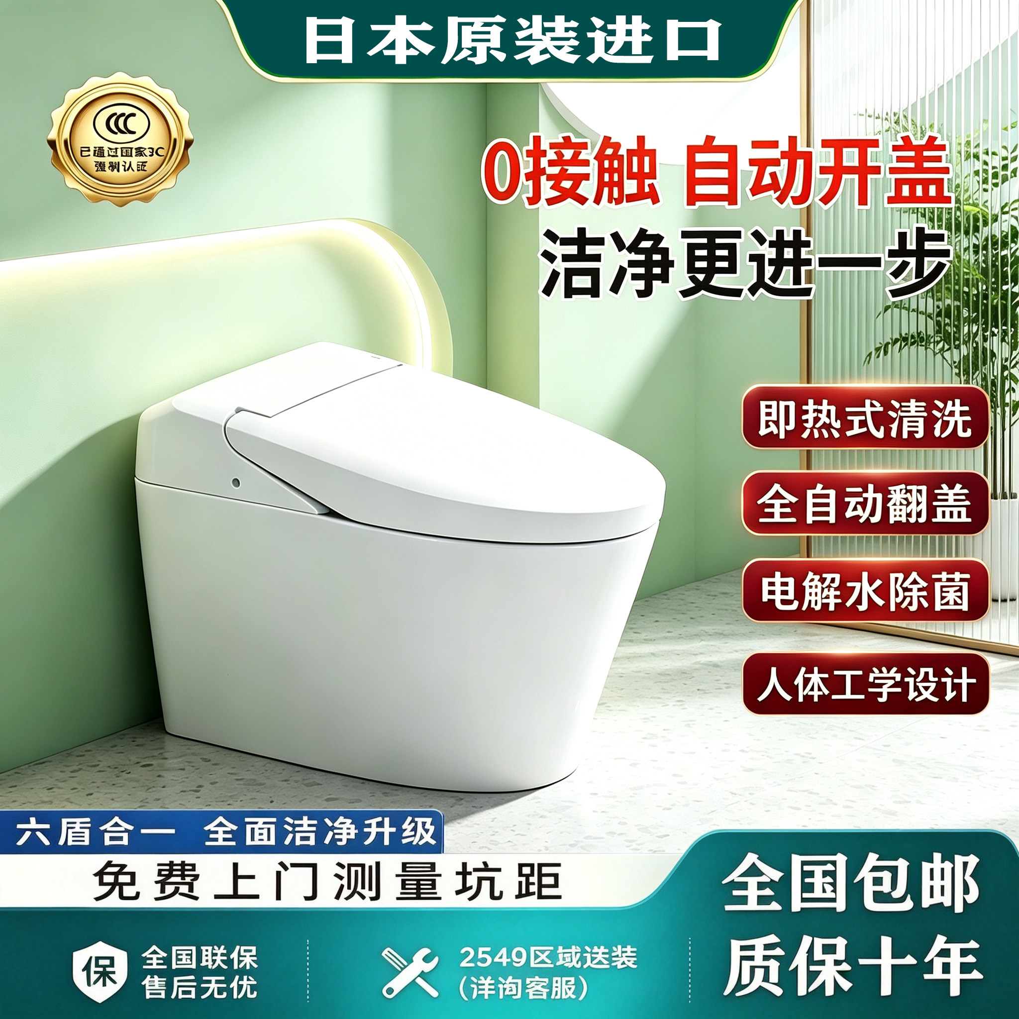 【官方正品】智能马桶家用一体机