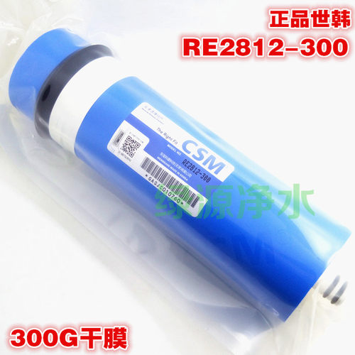 正品世韩RO膜300G另有2812-300G大型商用反渗透纯水机器RO机滤芯