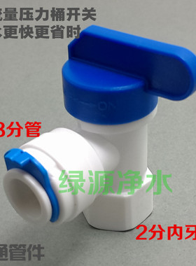 3分口压力桶球阀2分内丝转三分管大流量 世通商用机压力桶球阀