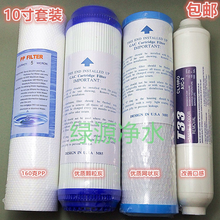 10寸160gpp多品牌通用净水器滤芯SA-RO130C1 105RO8C1 8C2套装