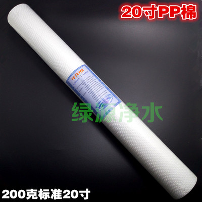 20寸pp棉滤芯200克针刺工艺 商用净水机通用20寸滤芯 优质滤芯
