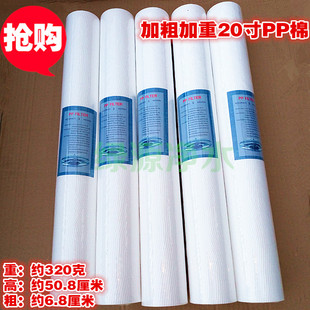 粗重版特A级20寸PP棉滤芯净水器前置熔喷滤芯长508mm 1/5微米