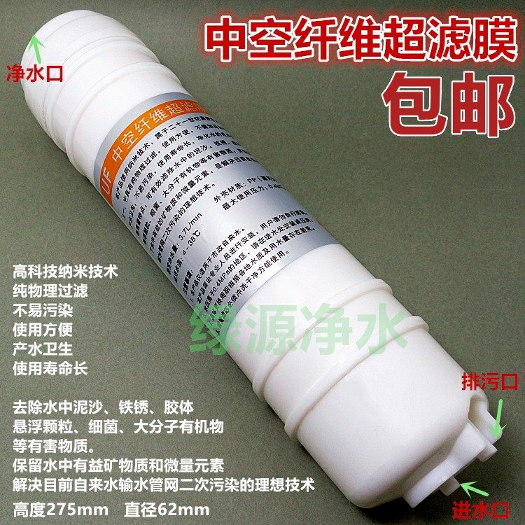多品牌超滤机通用滤芯 一体超滤膜,厨房电器,净水/饮水机配件耗材,淘宝优惠券,粉丝福利购,淘宝优惠卷