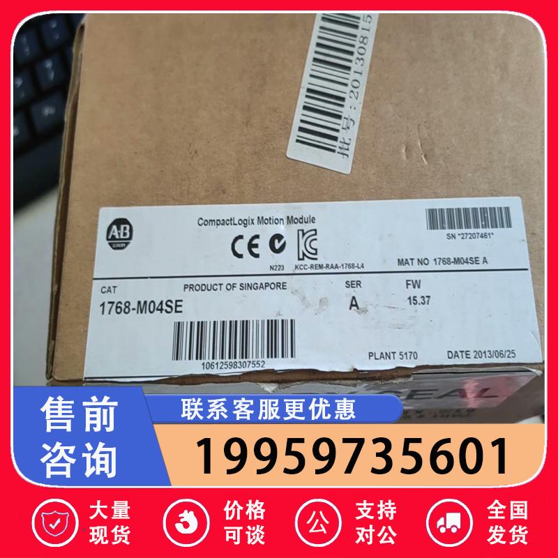一个全新未拆封罗克韦尔1768-M04SE模块，全新开封议价