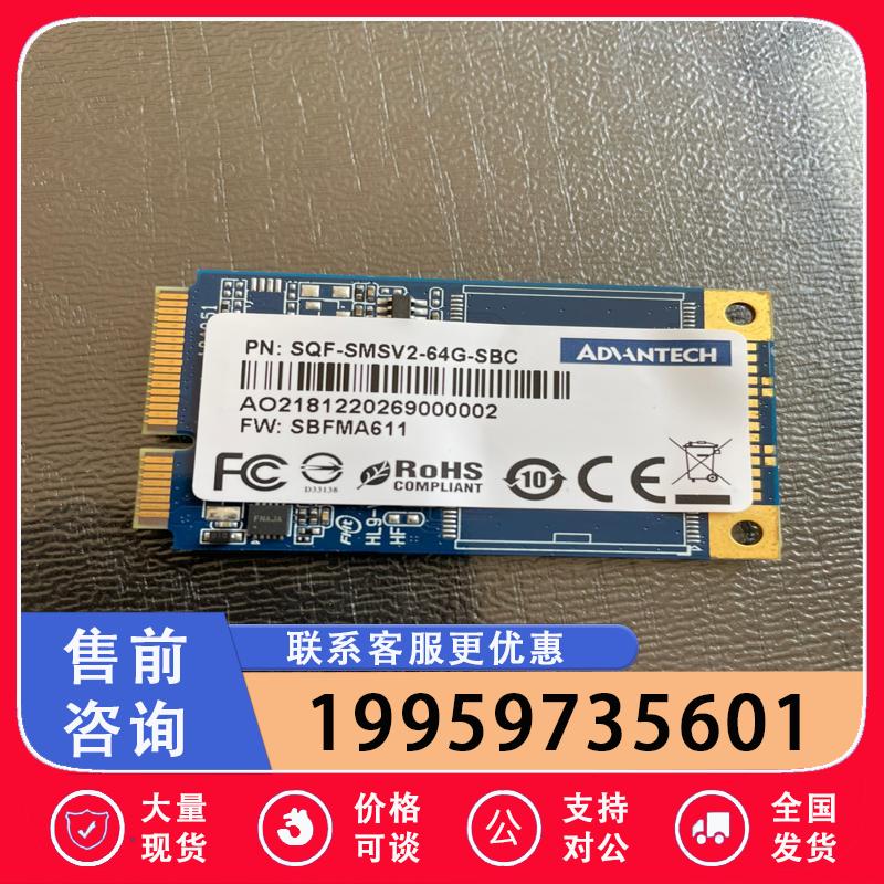 研华mSATA SQF-SMSV2-64G-SBC 0-议价