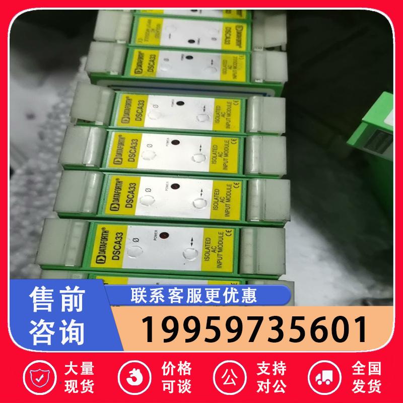 DATAFORTH成色漂亮美国DATAFORTH继电器 议价
