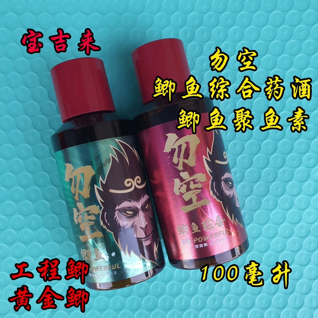 宝吉来勿空工程鲫鲫鱼5号黄金鲫散炮鲫鱼综合药酒黑坑小药饵料