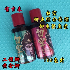宝吉来勿空工程鲫鲫鱼5号黄金鲫散炮鲫鱼综合药酒黑坑小药饵料