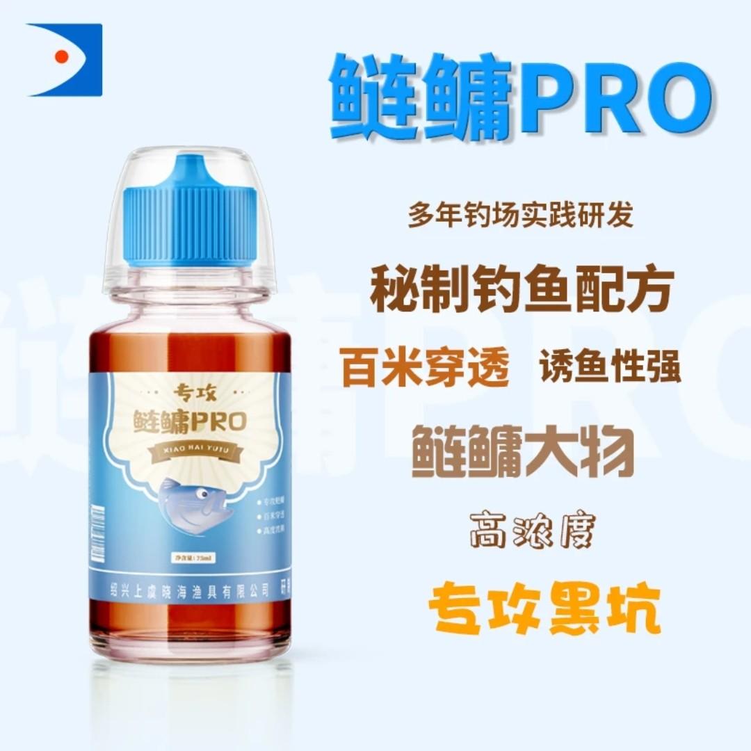 晓海黑坑鲢鳙王海宁黑坑添加剂小台钓饵