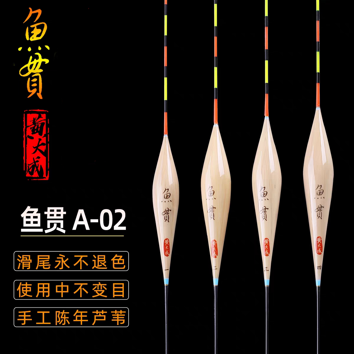 禅手作鱼贯浮漂正品HCA02芦苇鲫鱼漂高灵敏滑尾漂轻口鱼漂行程