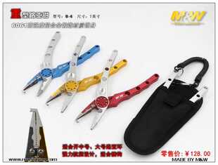 MW JIGGING海钓专用 重型铝合金路亚钳 渔具钓具用品 型号B-6