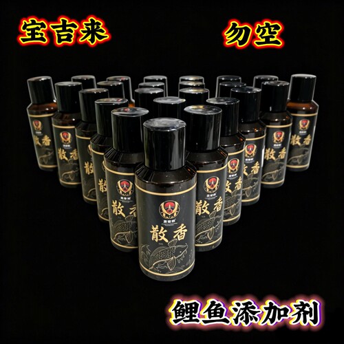 宝吉来勿空散香金单挑大肥驴添加剂 黑坑鲤鱼药酒穿透力强诱鱼