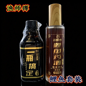 渔师傅鲤鱼一瓶搞定黑金版药酒主攻黑坑野钓鲤鱼鲫鱼滑口偷驴