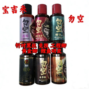 宝吉来勿空饵料黑坑鲤鱼鲫鱼小药江浙沪版散炮单挑散香花香添加剂