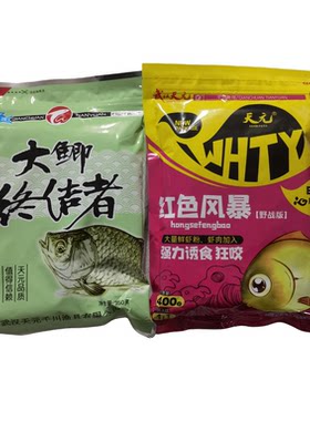 天元鱼饵大鲫终结者350g红虫风暴红色风暴经典野钓套餐低温配方