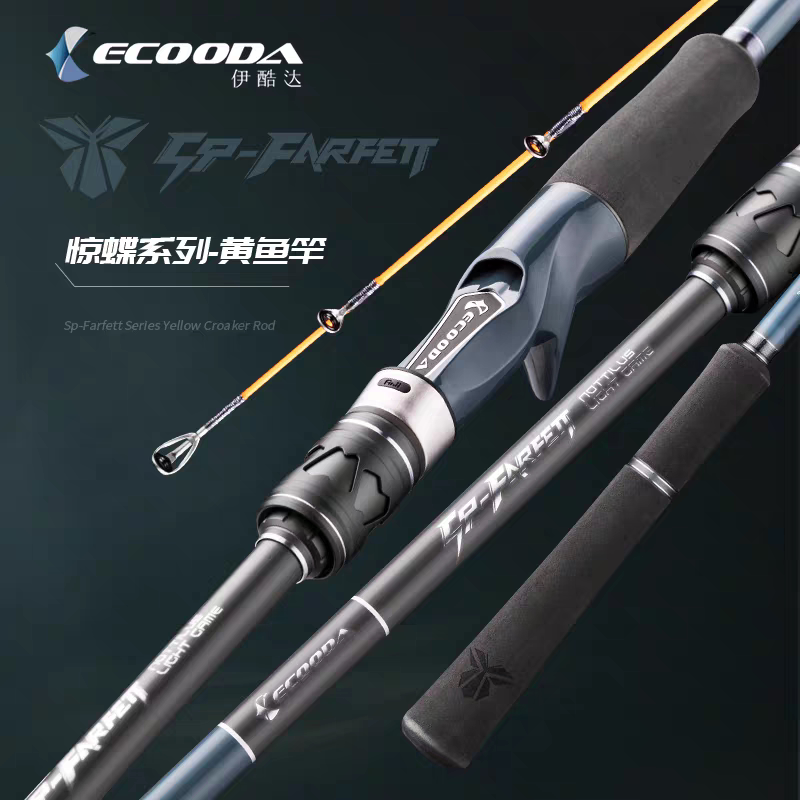伊酷达惊蝶黄鱼竿路亚竿近海船钓竿龙凤尾竿稍枪柄直柄夜光漆鱼竿