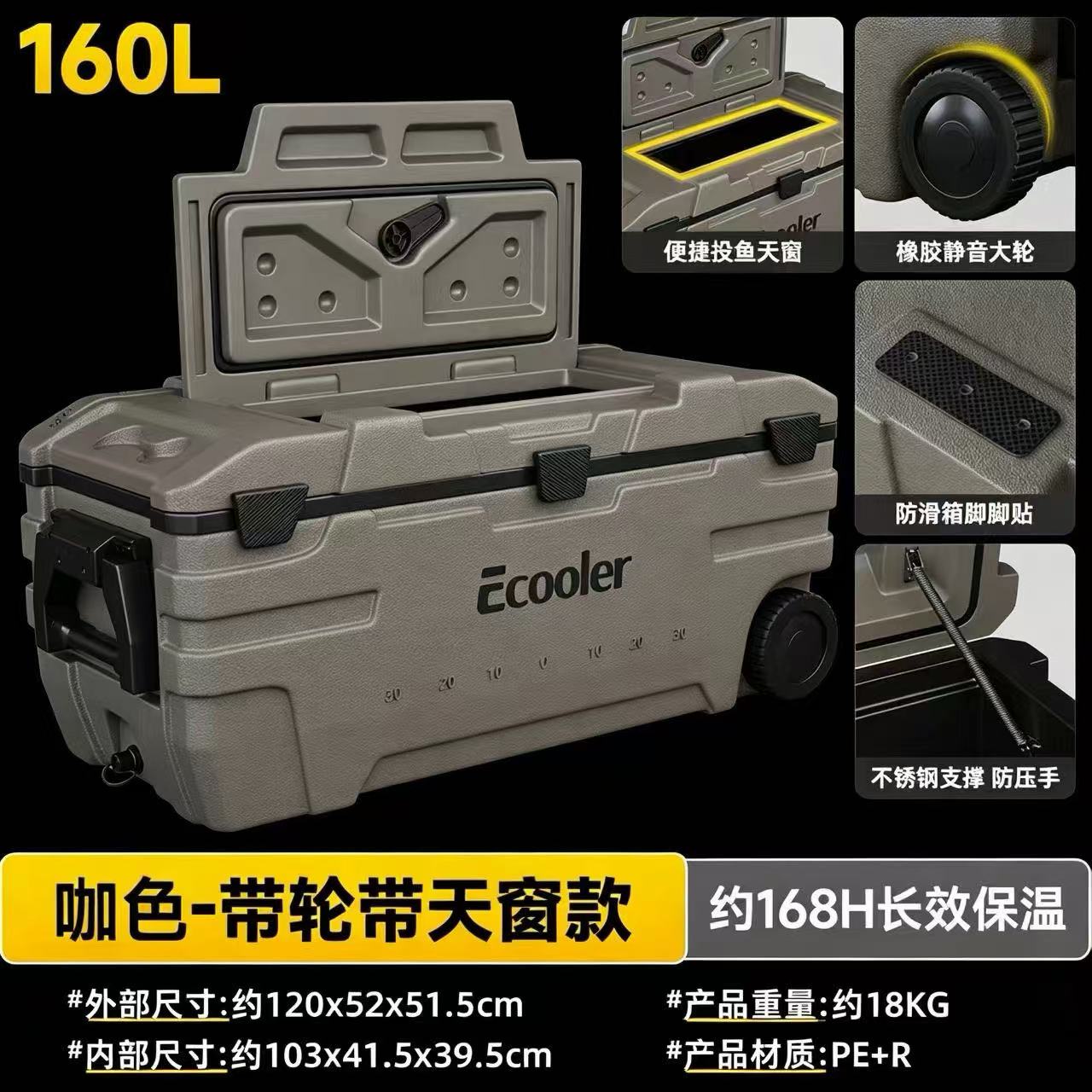 亿酷乐海钓箱东海南海160升保温箱冰箱冷藏海钓鱼箱商用摆摊车载