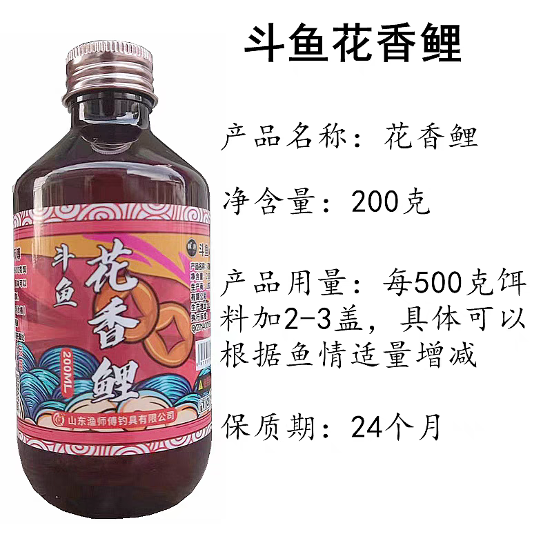 渔师傅鲤鱼一瓶搞定黑金版药酒主攻黑坑野钓鲤鱼鲫鱼滑口偷驴,户外/登山/野营/旅行用品,鱼饵添加剂,淘宝优惠券,粉丝福利购,淘宝优惠卷