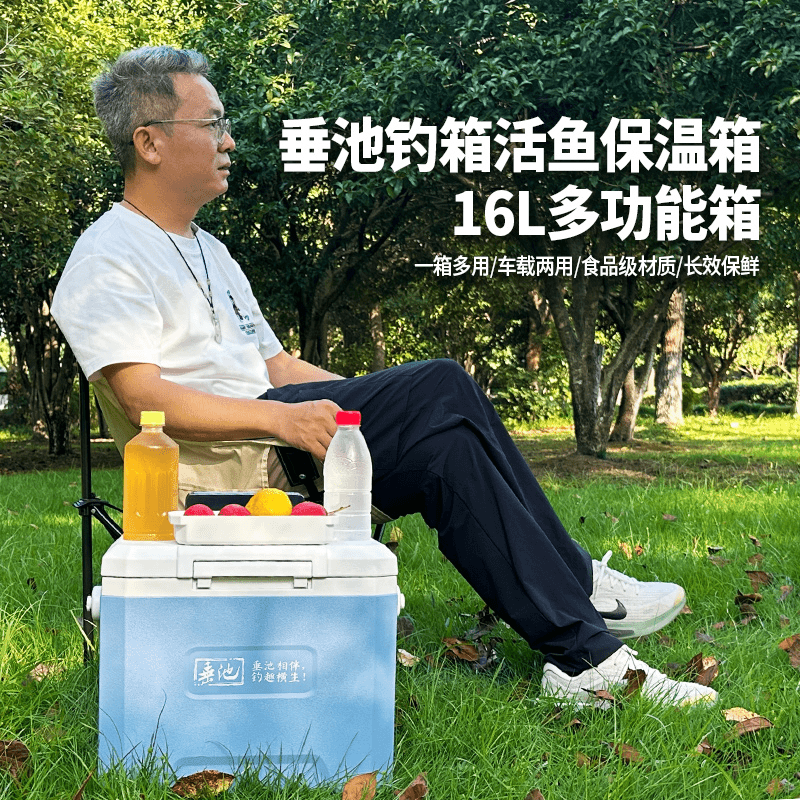 垂池16升小钓箱活虾活鱼箱保温保鲜冷藏户外车载PU发泡可坐轻便箱
