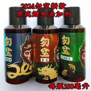 勿空新款黑坑鲤鱼鲫鱼5号黄金鲫散炮鲫鱼综合药酒黑坑小药饵料