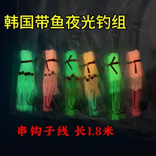 韩国夜光长柄带鱼钩防咬串钩子线长1.8米原装进口深海船钓钓组