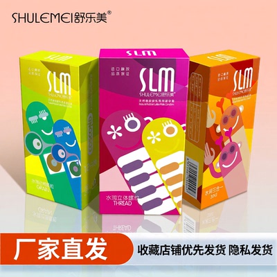 舒乐美避孕套超薄001颗粒螺纹异