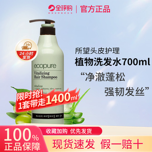 所望头皮护理植物洗发水头膏去屑净澈改善毛躁韩国进口护发素发露