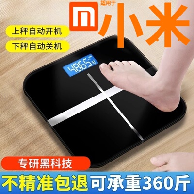 新款体重秤充电款高精准电子秤减肥专用宿舍小型人体秤智能体脂称